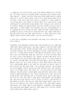 성균관대학교 프랑스어문학과 자기소개서 (2)-2