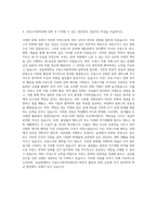 성균관대학교 프랑스어문학과 자기소개서 (2)-3