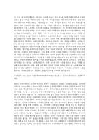 에코마케팅 국내마케팅 Account Executive 인턴 자기소개서-2