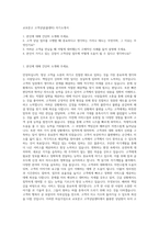 교보문고 고객상담(콜센터) 자기소개서-1