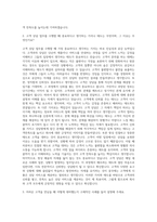 교보문고 고객상담(콜센터) 자기소개서-2