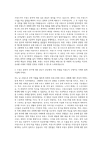 성균관대학교 프랑스어문학과 자기소개서 (3)-2