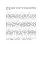 성균관대학교 프랑스어문학과 자기소개서 (3)-3