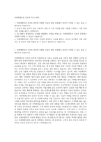 미래에셋증권 인프라 자기소개서-1