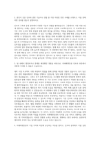 미래에셋증권 인프라 자기소개서-2