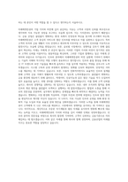 미래에셋증권 인프라 자기소개서-3