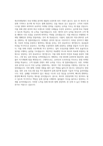 에코마케팅 국내마케팅 Restart 신입 자기소개서-3