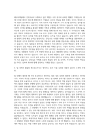 에코마케팅 국내마케팅 인턴 자기소개서-2