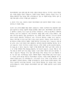 에코마케팅 국내마케팅 인턴 자기소개서-3