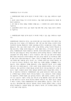 미래에셋증권 자소서 자기소개서-1