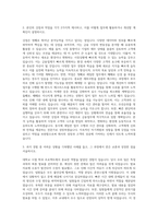 미래에셋증권 자소서 자기소개서-2