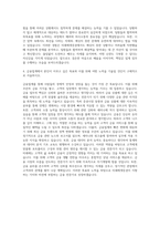 미래에셋증권 자소서 자기소개서-3