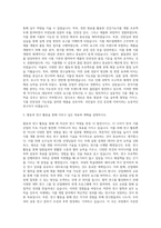 성균관대학교 한국식품개발연구원학연산협동과정 자기소개서-2