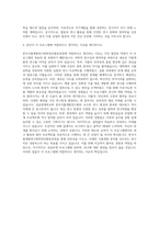 성균관대학교 한국식품개발연구원학연산협동과정 자기소개서-3
