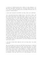 에코마케팅 국내마케팅 자기소개서 (5)-2