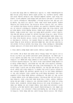 대방산업개발 토목팀 일반토목 자기소개서-2