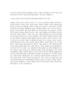 대방산업개발 토목팀 일반토목 자기소개서-3