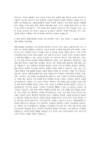 대방산업개발 토목팀 조경 자기소개서-3