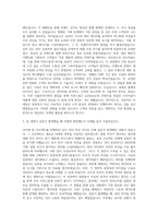 에코마케팅 국내마케팅 자기소개서-2
