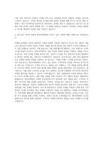 에코마케팅 국내마케팅 자기소개서-3