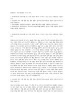 현대모비스 생산생산관리 자기소개서-1