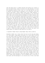 현대모비스 생산생산관리 자기소개서-2
