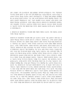 현대모비스 생산생산관리 자기소개서-3