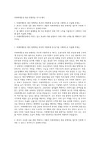 미래에셋증권 채권 발행어음 자기소개서-1