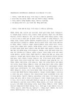 대법원행정인턴  청와대행정인턴  경찰행정인턴  보건소행정인턴 자기소개서-1
