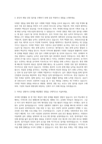 대법원행정인턴  청와대행정인턴  경찰행정인턴  보건소행정인턴 자기소개서-2