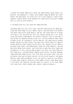 대법원행정인턴  청와대행정인턴  경찰행정인턴  보건소행정인턴 자기소개서-3
