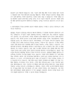 BGF리테일 IT정보분석 자기소개서 (3)-3