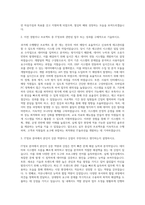 BGF리테일 IT정보분석 자기소개서-2