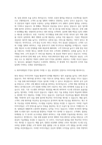 BGF리테일 IT정보분석 자기소개서-3