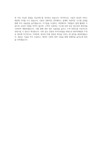 BGF리테일 IT정보분석 자기소개서-4