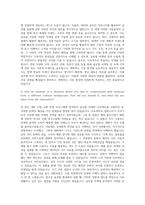 에코마케팅 글로벌 마케팅 (영어) 인턴 자기소개서-3