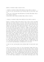 현대모비스 샤시안전BU 연구개발 기구설계 자기소개서-1