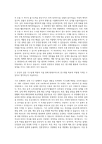 현대모비스 샤시안전BU 연구개발 기구설계 자기소개서-2
