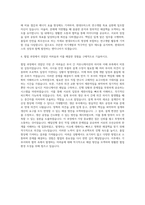 현대모비스 샤시안전BU 연구개발 기구설계 자기소개서-3