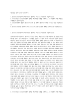 대보건설 건축시공직 자기소개서-1