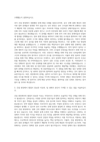 대보건설 건축시공직 자기소개서-2