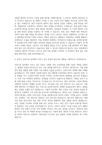 대보건설 건축시공직 자기소개서-3