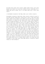 에코마케팅 글로벌 인사담당자(영어권) 자기소개서-3