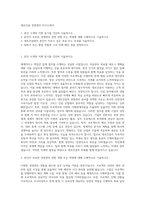 대보건설 경영관리 자기소개서-1
