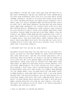대보건설 경영관리 자기소개서-2