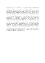 대보건설 경영관리 자기소개서-3