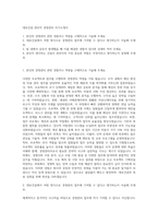 대보건설 관리직 경영관리 자기소개서-1