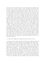 대보건설 관리직 경영관리 자기소개서-2