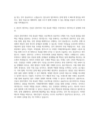 대보건설 관리직 경영관리 자기소개서-3