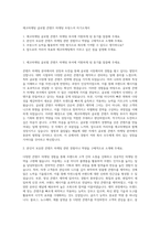 에코마케팅 글로벌 콘텐츠 마케팅 프랑스어 자기소개서-1